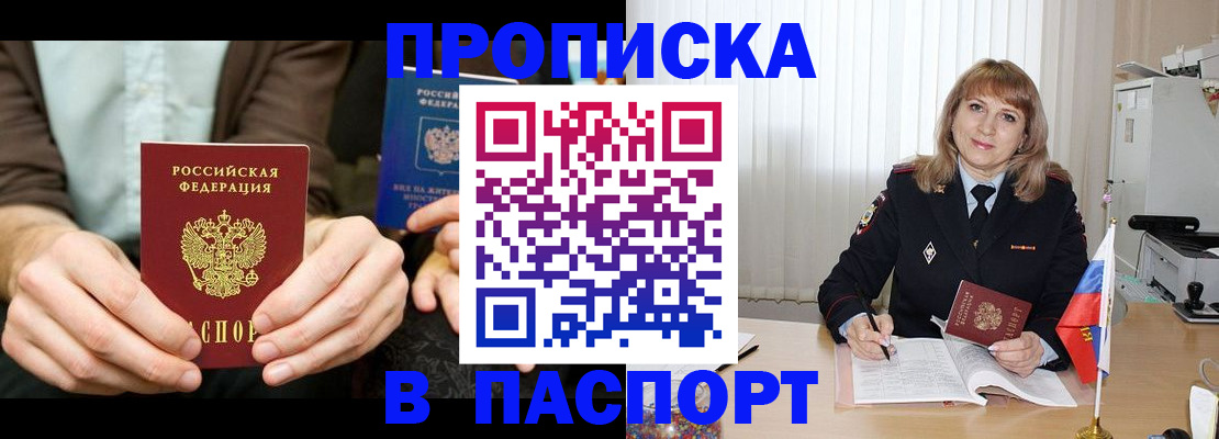 временная регистрация 2025 в Воронеже