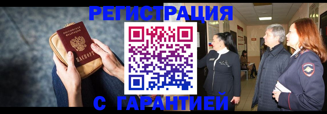 временная регистрация госуслуги в Воронеже