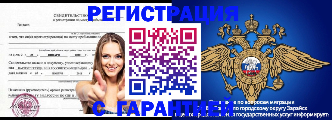 регистрация в Воронеже
