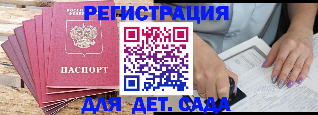 временная регистрация для всех в Воронеже